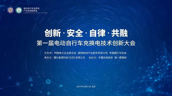 充换电国标来了，会带来哪些爆发的机遇？