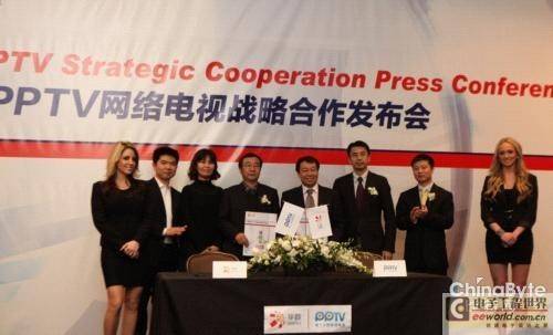 PPTV与华数战略合作 抢占互联网电视先发优势