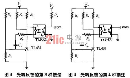 光耦原理