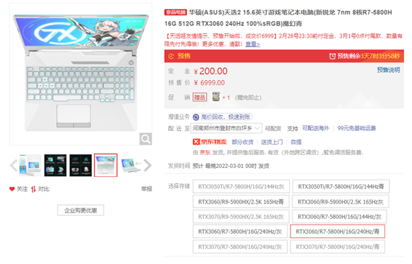 华硕天选2游戏本抄底：锐龙7 5800H+RTX3060到手只要6999元