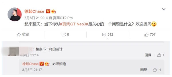 高管预热realme GT Neo3：外观惊艳 或再度创新配色设计