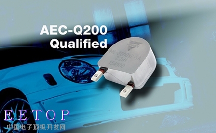 Vishay推出新的通过AEC－Q200认证的电感器