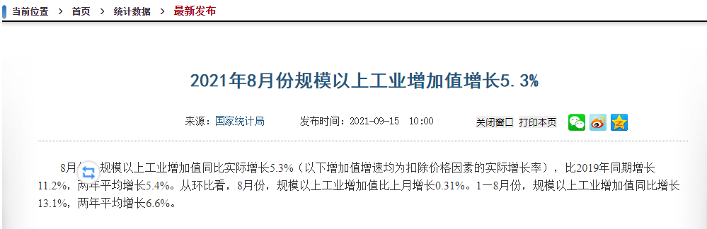 国家统计局：今年1-8月集成电路产品产量达2399亿块，同比增长48.2%