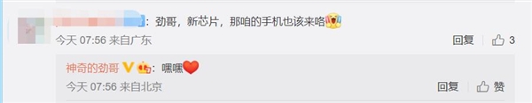 全球首款骁龙8+旗舰！摩托罗拉新品即将官宣：性能屠榜安卓阵营