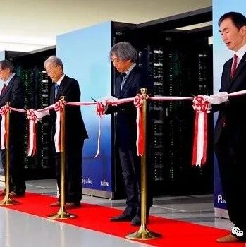 首台ARM架构正式启用：性能全球第一！