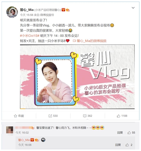 小米90后美女产品经理主讲Civi 1S发布会：米粉力挺