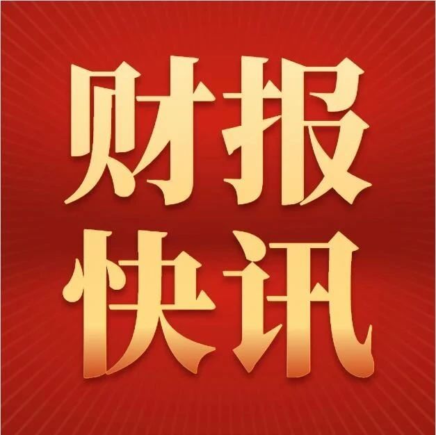 受益5G，联发科预计Q3营收将持续增长30%