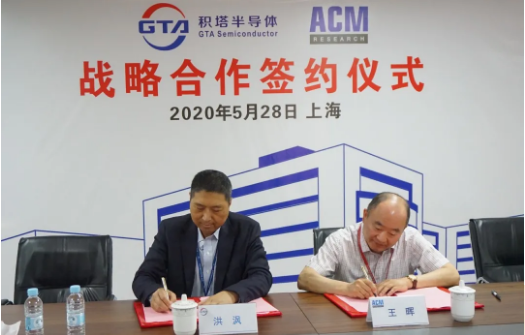 积塔半导体与盛美半导体达成战略合作