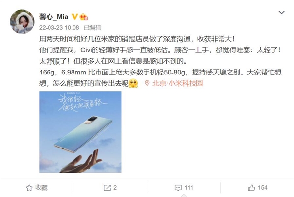 小米最美手机Civi轻薄手感被低估 销售冠军现身说法：光看参数感知不到