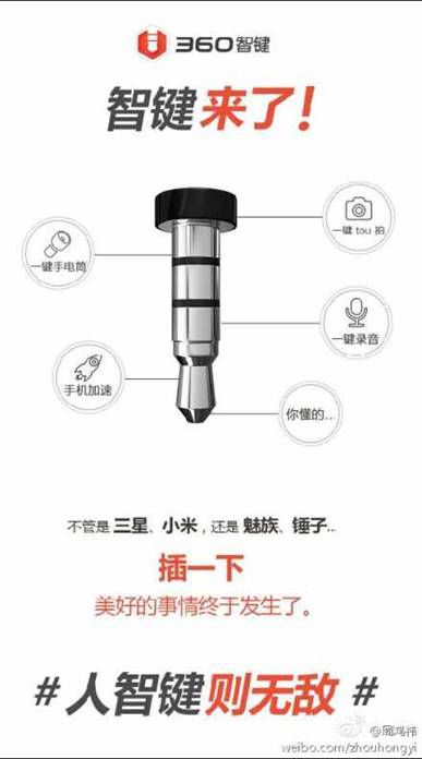 对比评测：360智键VS米键 周鸿祎雷军火拼小硬件！