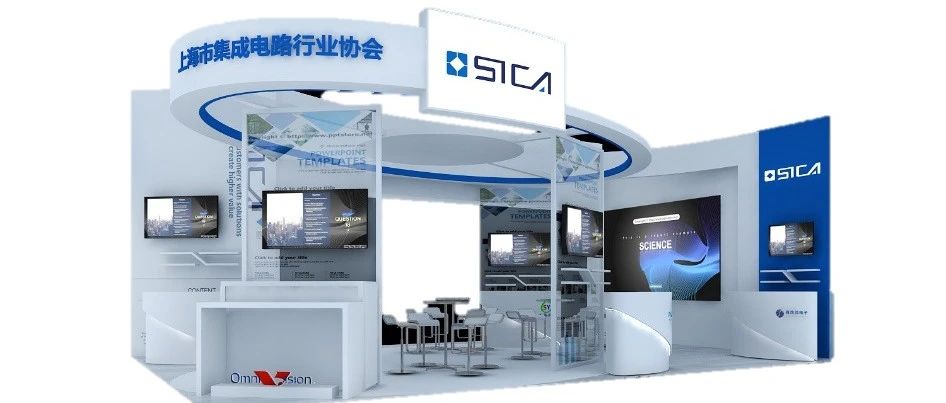 豪威集团携“神秘展品"亮相 SEMICON China，一次满足您的 N 个期待