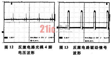 光耦原理