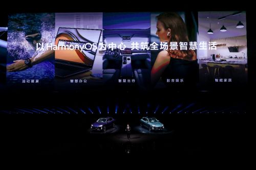 P50 Pocket旗舰折叠屏手机+AITO问界M5智能汽车 华为新品齐发