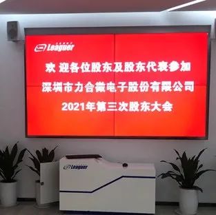 直击股东大会｜力合微：芯片研发及产业化项目延期，力推PLC技术助双碳目标实现