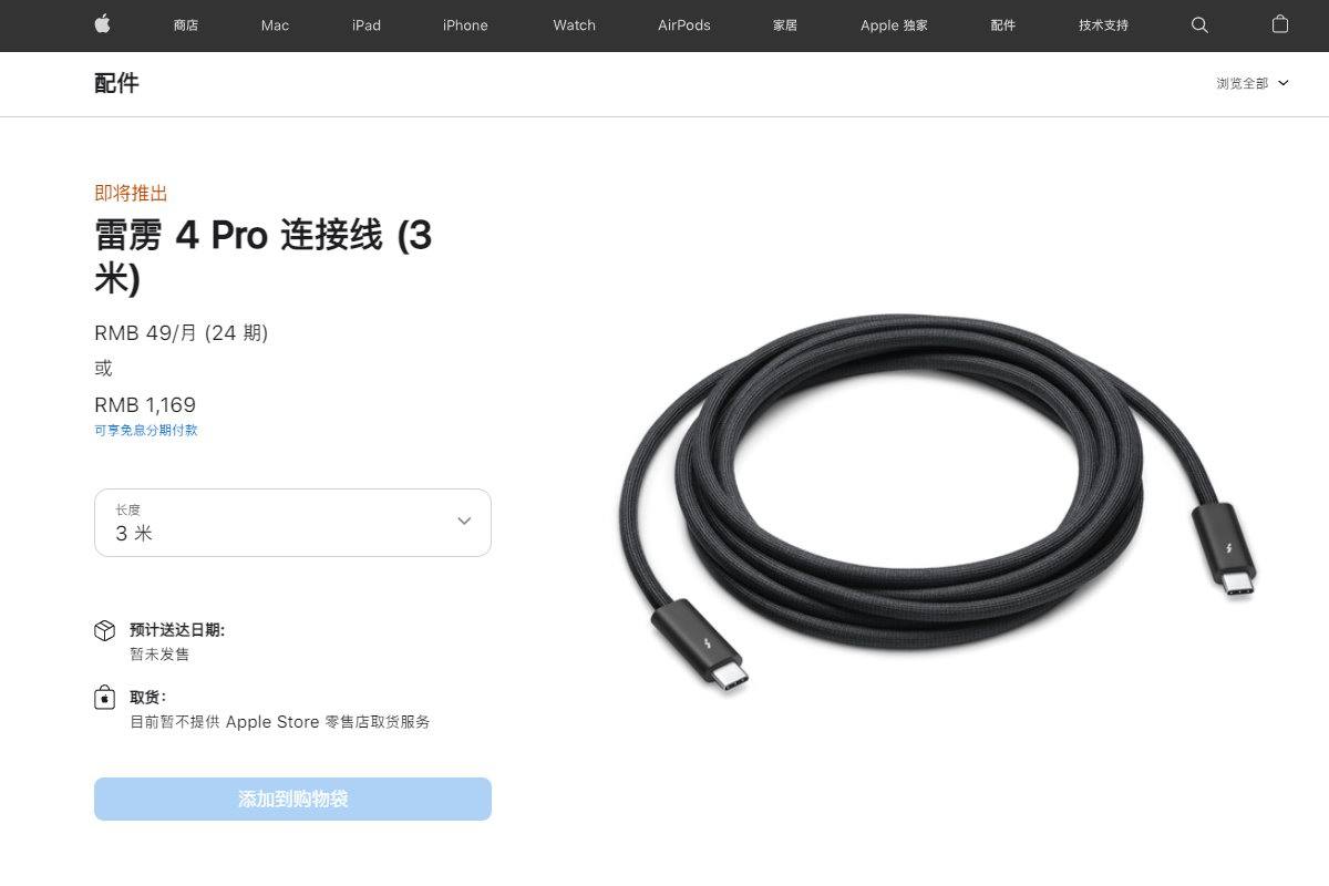 为啥那么贵？苹果发布1169元雷电4数据线，什么土豪能用？