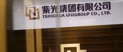 重磅！紫光破产重整最新进展！健坤股权遭冻结！
