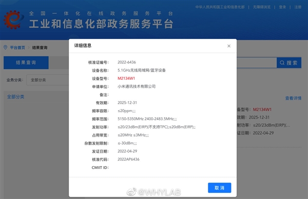 小米新款智能手表入网：依然不支持eSIM