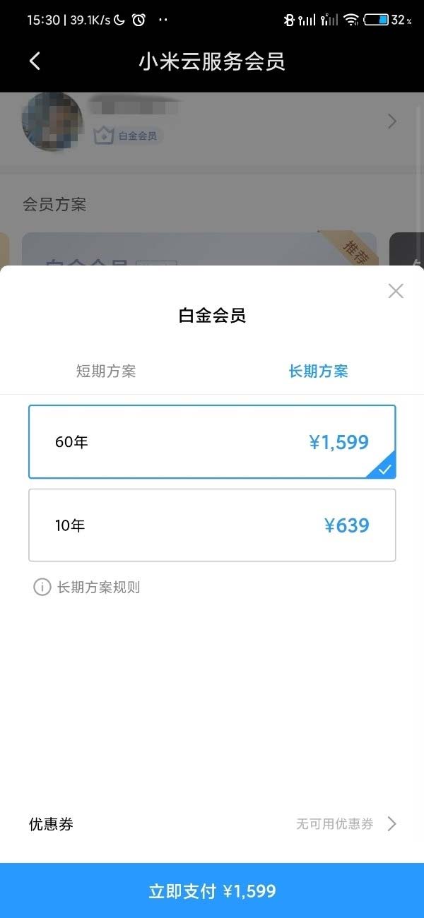 应运而生，小米推云服务终身方案