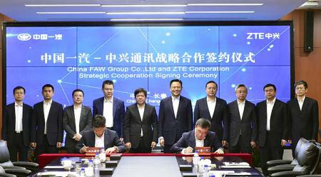 中国一汽牵手中兴通讯，共探C-V2X、边缘计算等技术