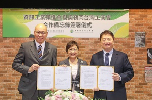 资策会与奥勒冈台湾工商会签署MOU 助侨台商技术升级