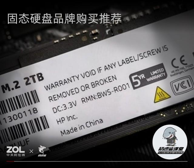 极速鲨课堂22：固态硬盘有哪些品牌？