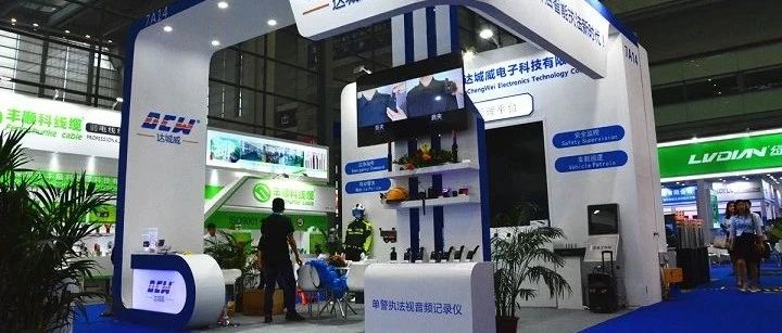 展商动态 | 达城威：以客户为中心，坚持打造精品