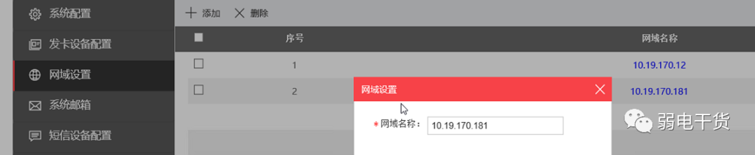 海康8700监控平台如何配置手机远程访问