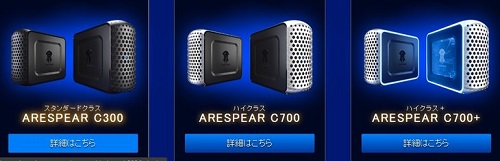 Arespear推出三款PC整机产品，速览