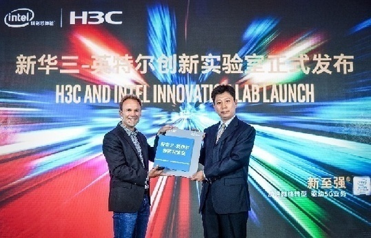 面向云网融合及5G新华三与英特尔成立创新实验室