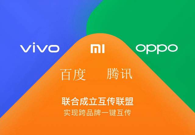 小米OV抱团结盟，出击欧洲市场与苹果抗衡