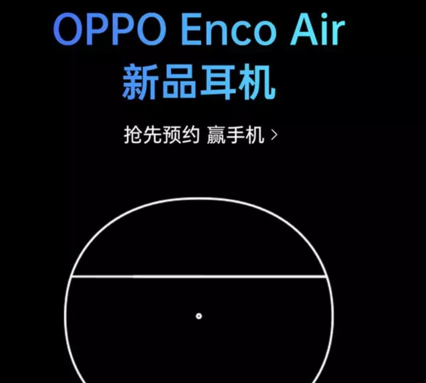 OPPO 将于 5 月 6 日发布 Enco Air 真无线耳机，还有 K9 新机