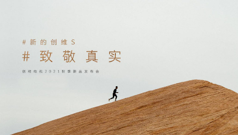 推动显示器行业创新发展，创维打响显示器行业的“变局之战”