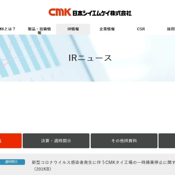 知名车用PCB大厂10员工确诊 停工7天！