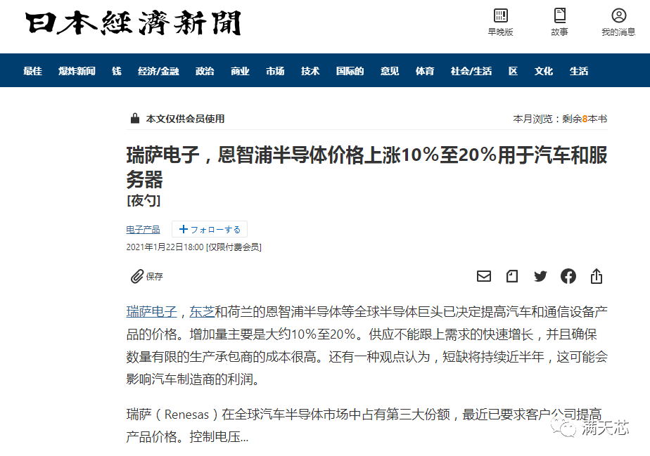 车用芯片缺货！晶圆代工、封测年后或再次涨价