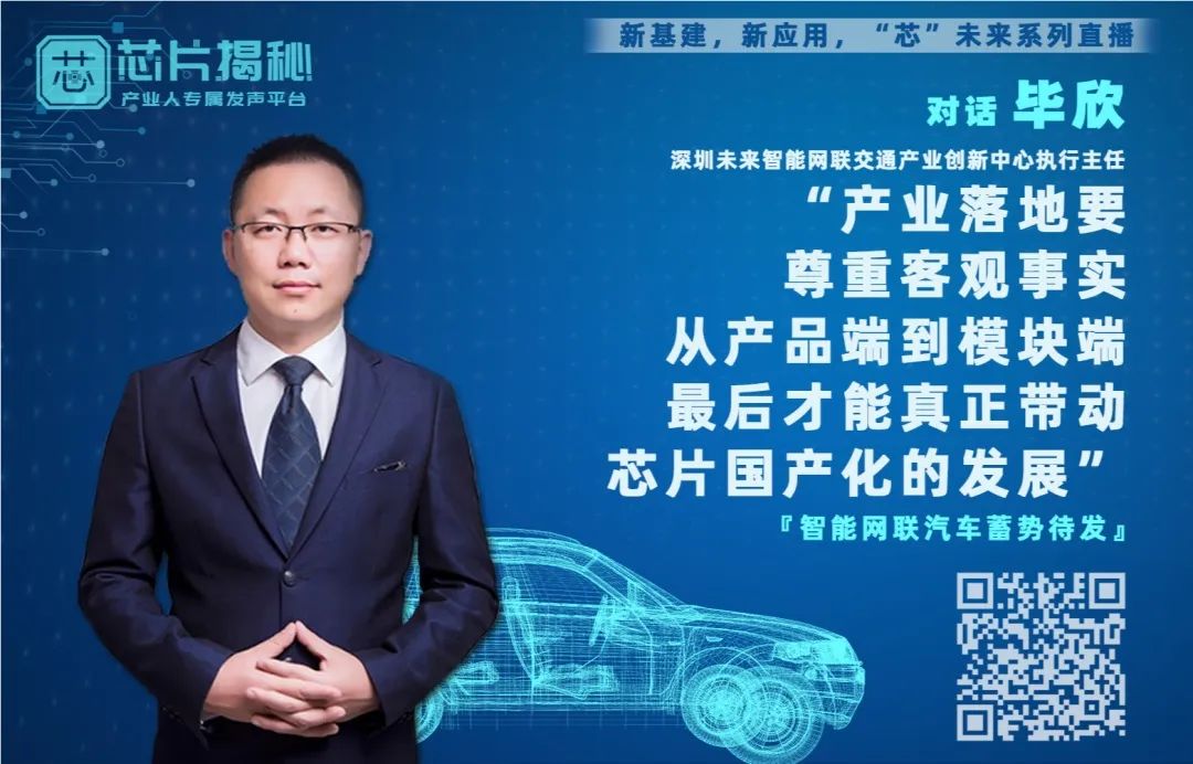 车联网再次提速，哪些领域会有机会？最大困难是什么？