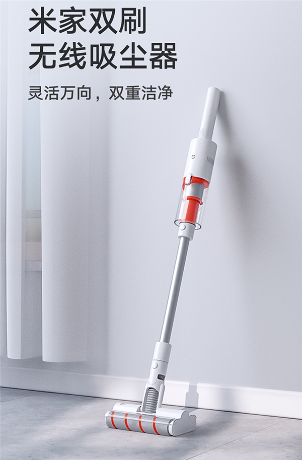 首发799元 小米米家双刷无线吸尘器今晚开卖：仅重1.09kg