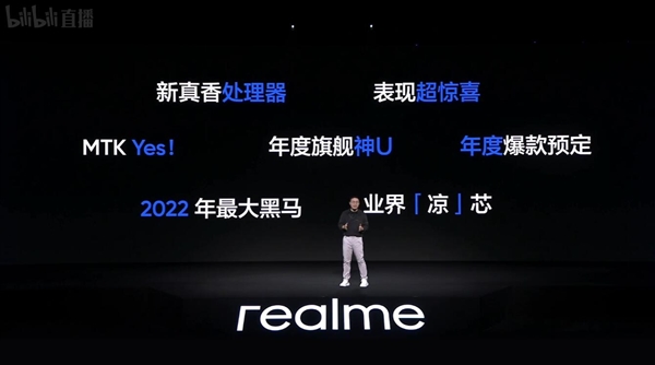 realme GT Neo3亮相：首批搭载天玑8100 堪称2022年最大黑马