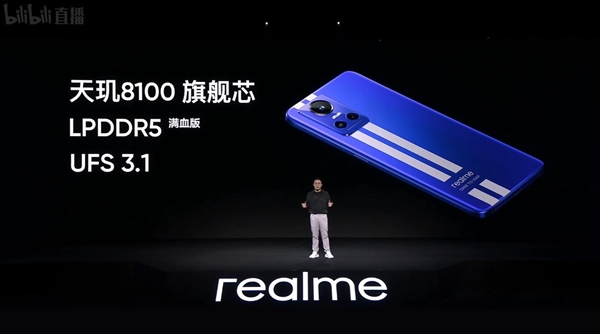 realme GT Neo3亮相：首批搭载天玑8100 堪称2022年最大黑马