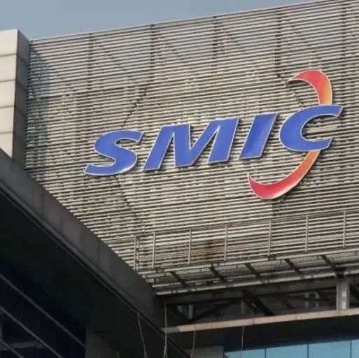 中芯国际与国家大基金成立临港合资公司，投资超80亿美元