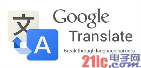 谷歌翻译Android客户端更新 拍照翻译支持中文