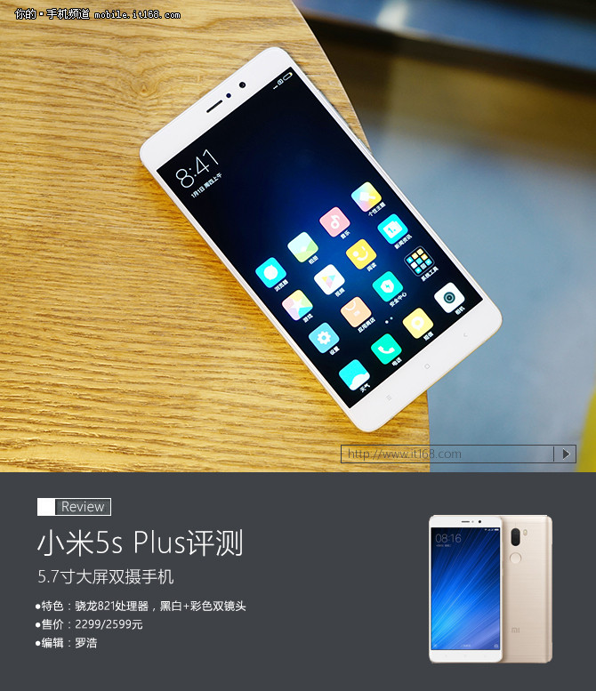 小米5s Plus评测：骁龙821加持的发烧神器PK乐Pro3 孰优孰劣？