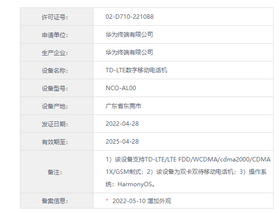 华为nova10、nova10 Pro两款新机入网!还是只有4G