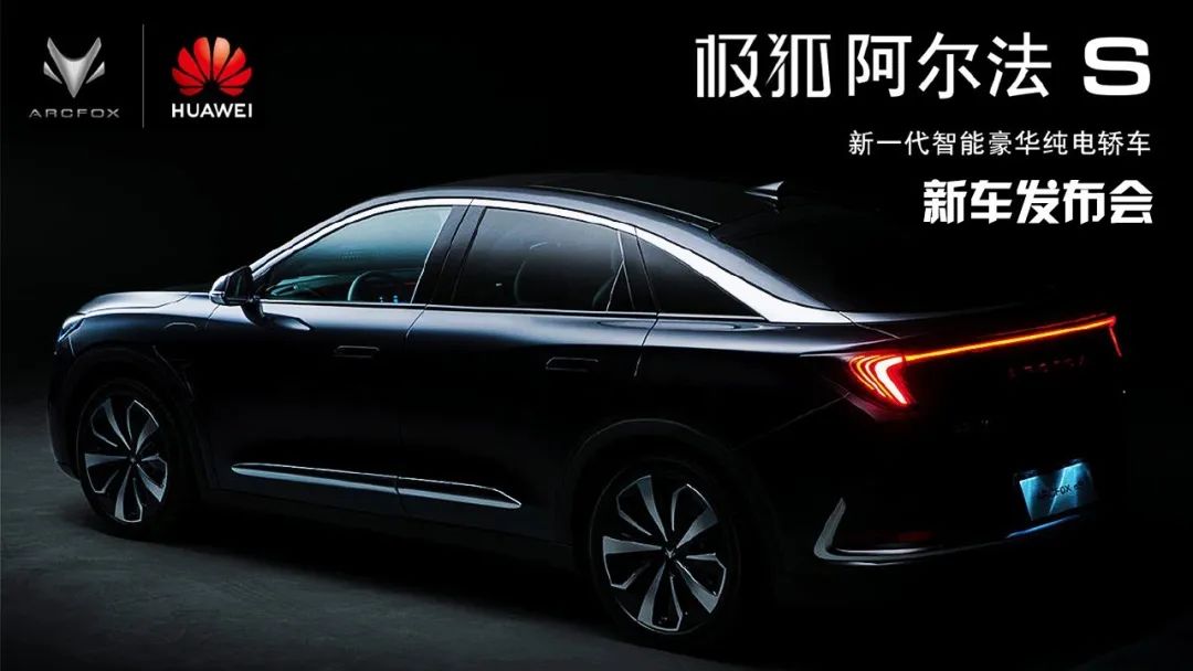强强联合？华为和北汽联手造车！余承东：全球最强没有之一！