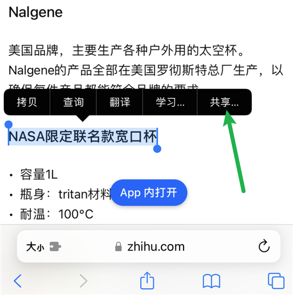 用了这款App iPhone也可以在悬浮窗里读小说了
