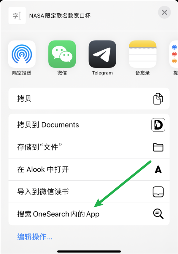 用了这款App iPhone也可以在悬浮窗里读小说了