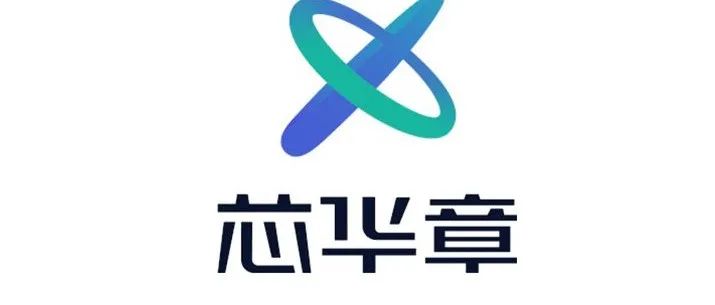 恭喜！芯华章获数亿Pre-B+轮融资！