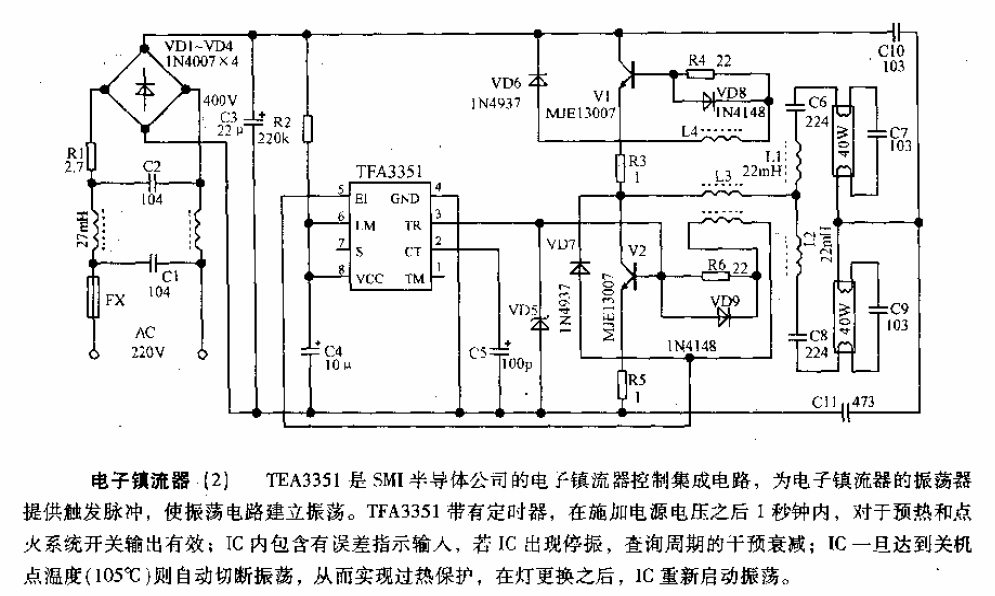 TEA3351设计的电子镇流器电路