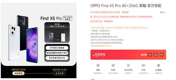 5999元！OPPO Find X5 Pro 8+256GB版今日首销