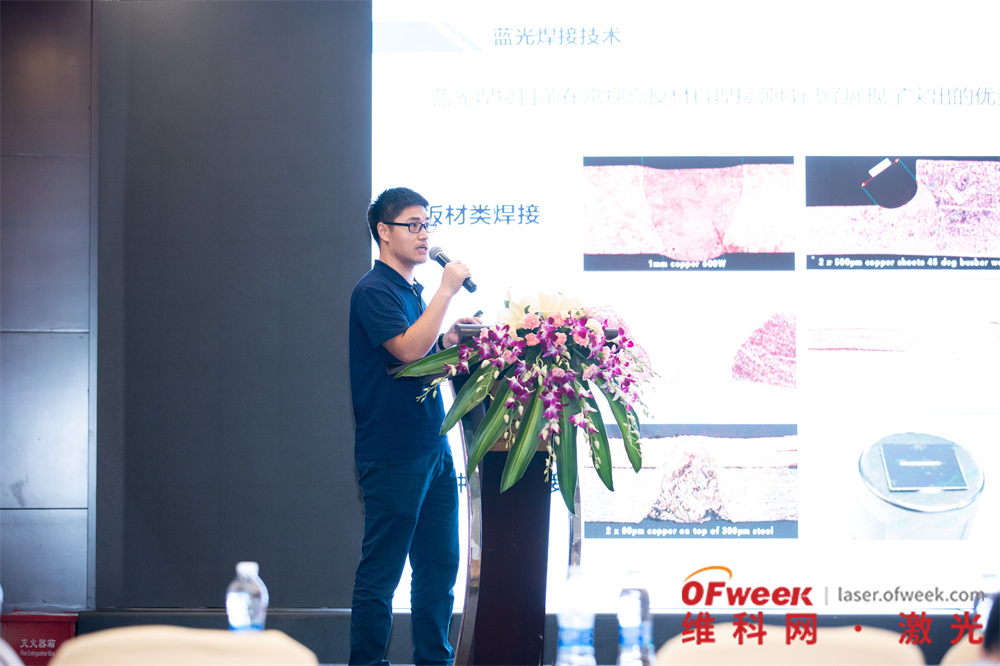 联赢激光樊华伟：激光精密焊接技术让3C产品细节更出彩