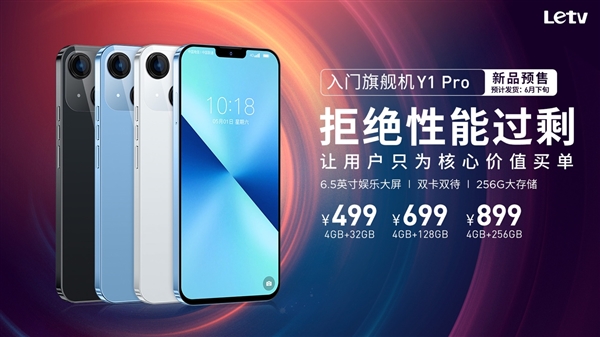 499元的乐视Y1 Pro值得买么？